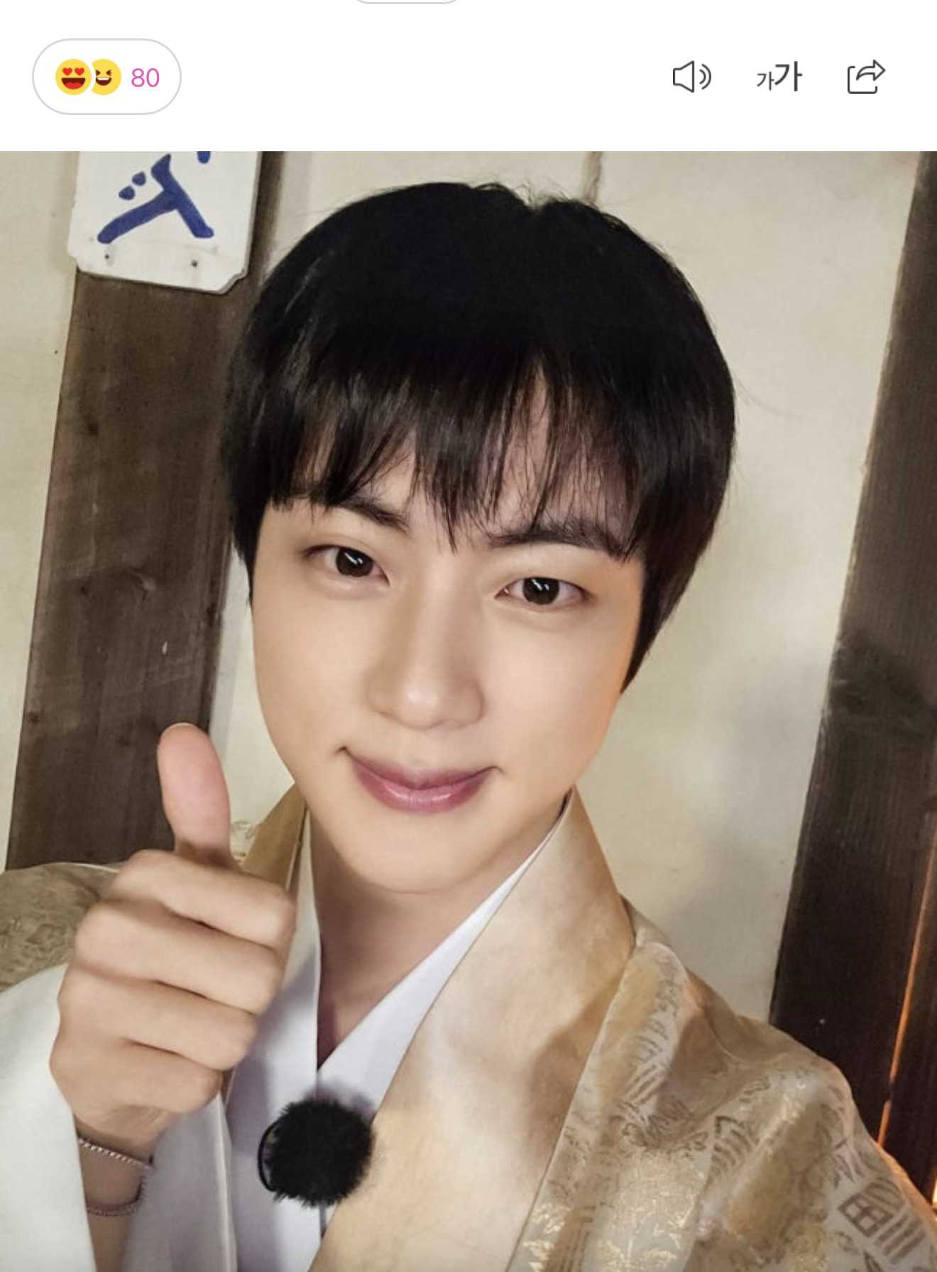 Recent activity shot of Jin (BTS)