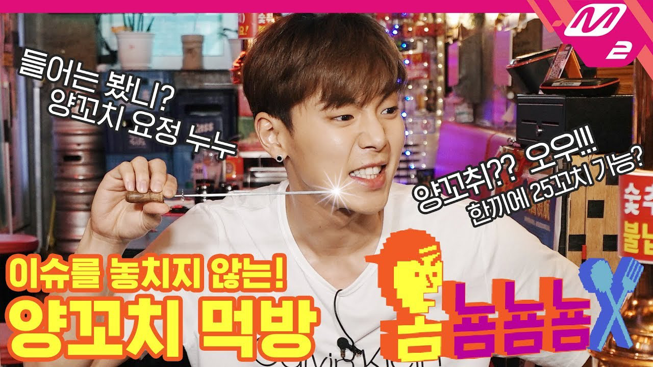 Shownu (MONSTA X)粉絲拍下的瞬間