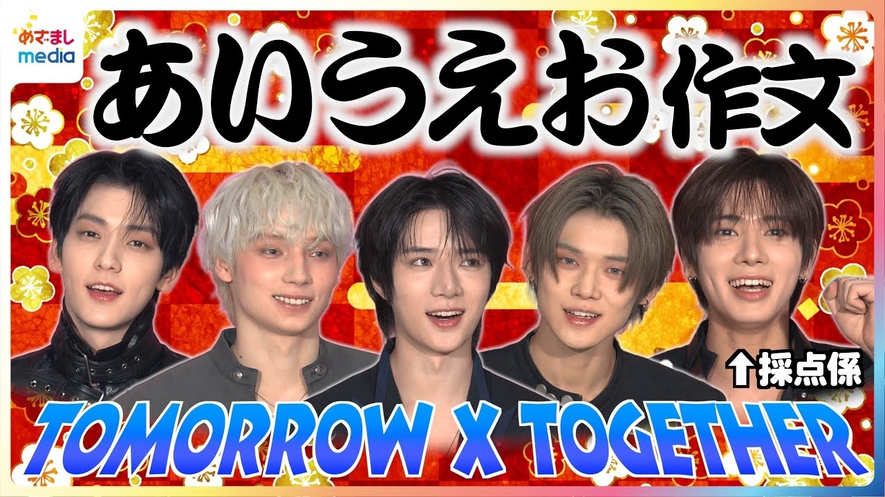 Foto terbaru TOMORROW X TOGETHER