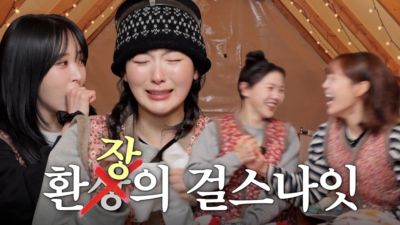 슬기 (레드벨벳) 최근 활동샷