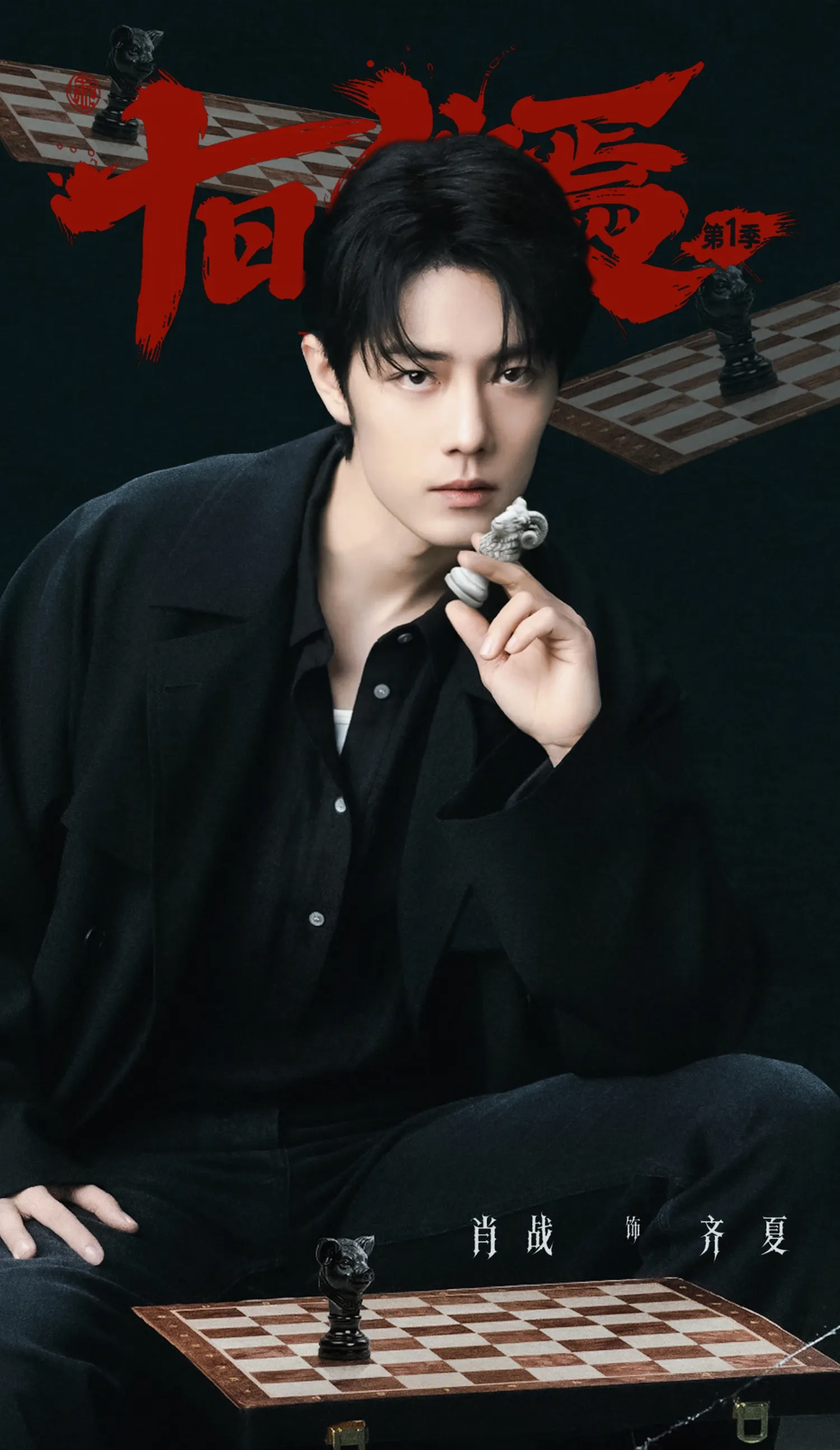 샤오잔 팬이 찍은 순간