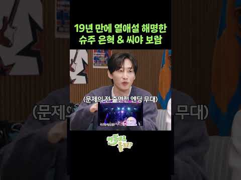 Super Juniorの舞台裏ショット