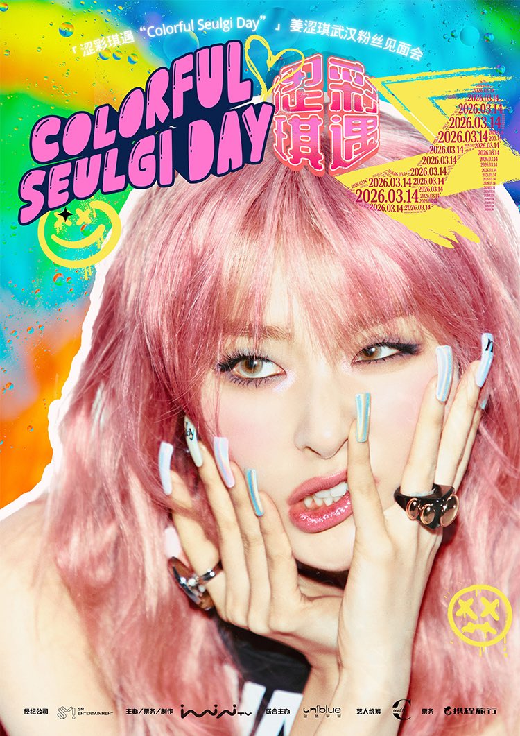 레드벨벳 팬이 찍은 순간