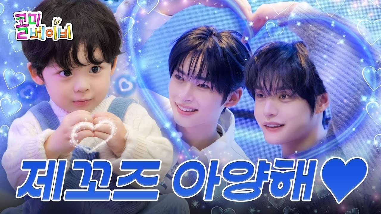 A moment captured by ZEROBASEONE's fan