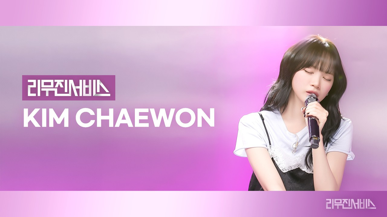 Recent activity shot of Kim Chaewon (LE SSERAFIM)