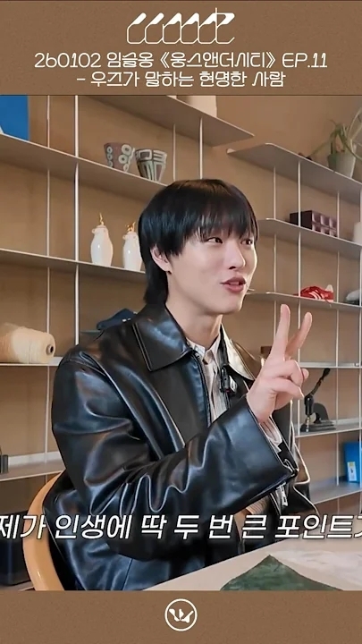 WOODZ粉丝最喜爱的经典壁纸