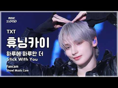 Recent activity shot of HueningKai (TOMORROW X TOGETHER)