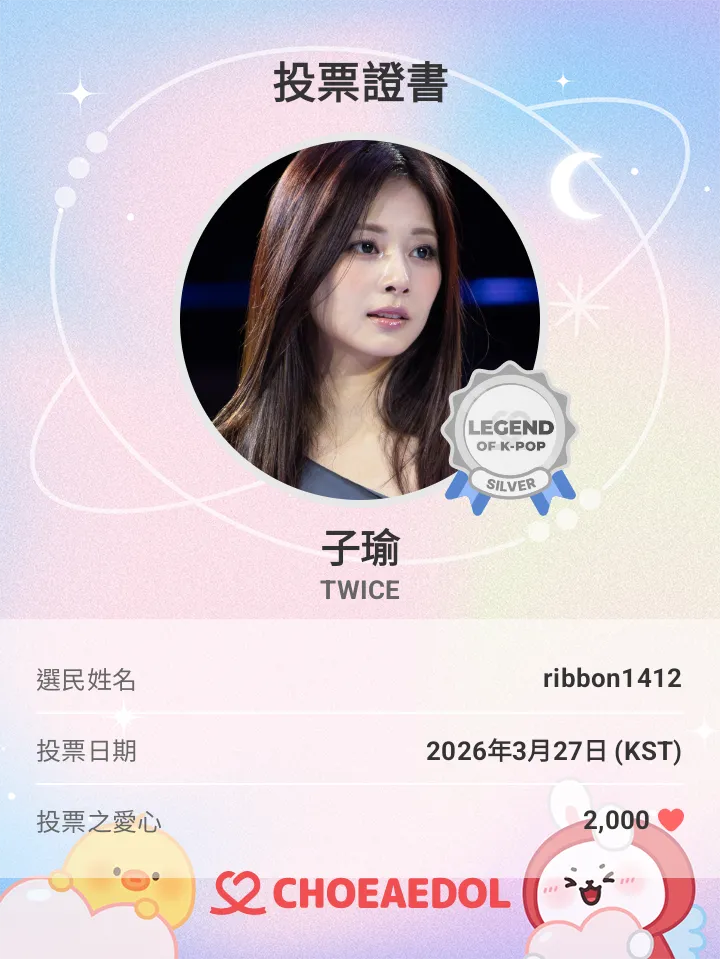 Foto terbaru Tzuyu (TWICE)