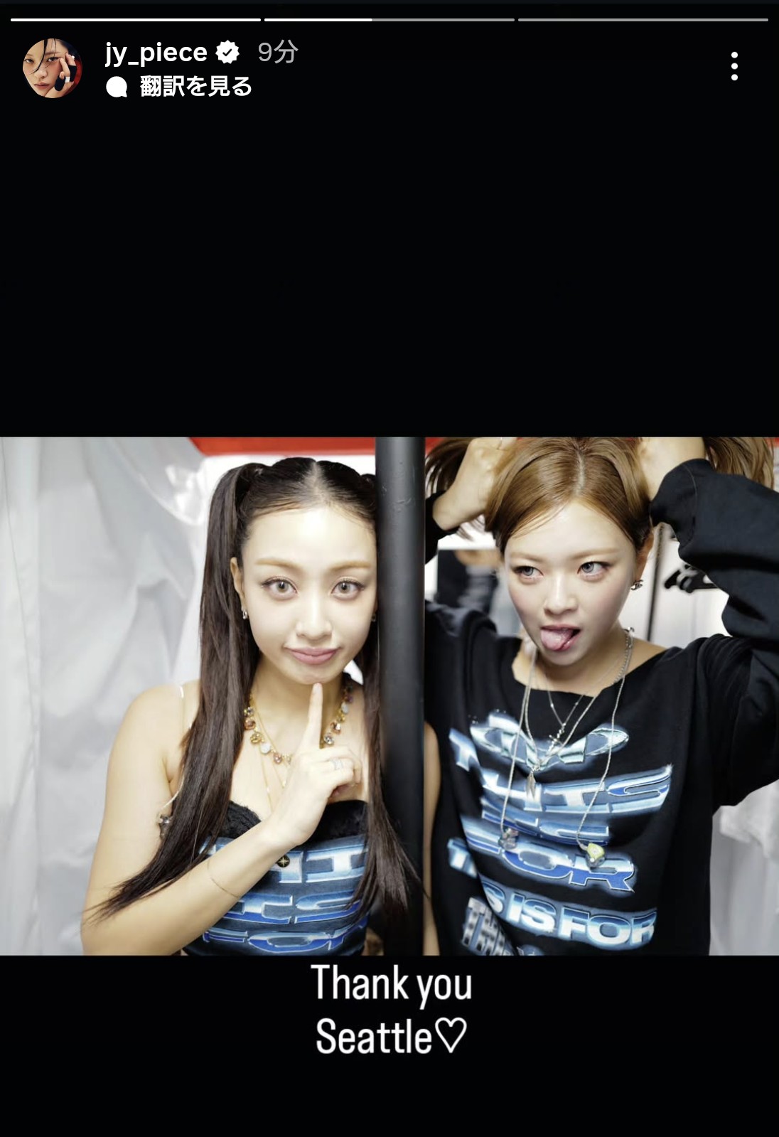 Recent activity shot of Jeongyeon (TWICE)