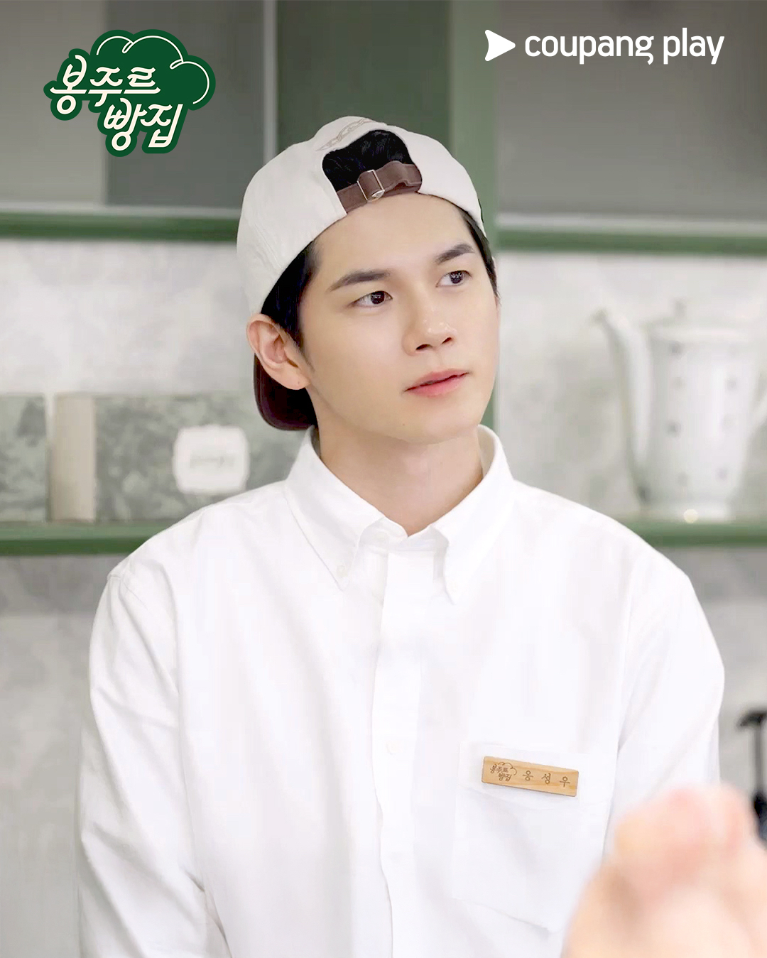 옹성우의 비하인드 컷