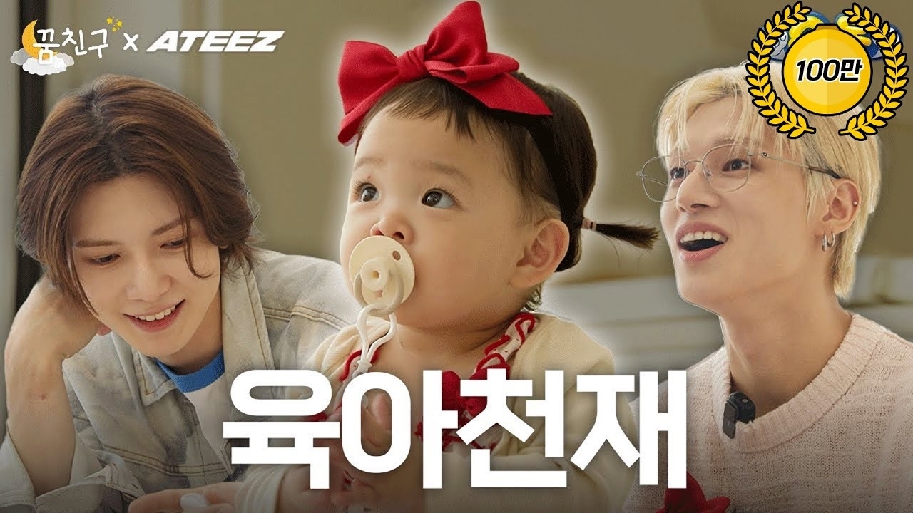 에이티즈의 최신 사진