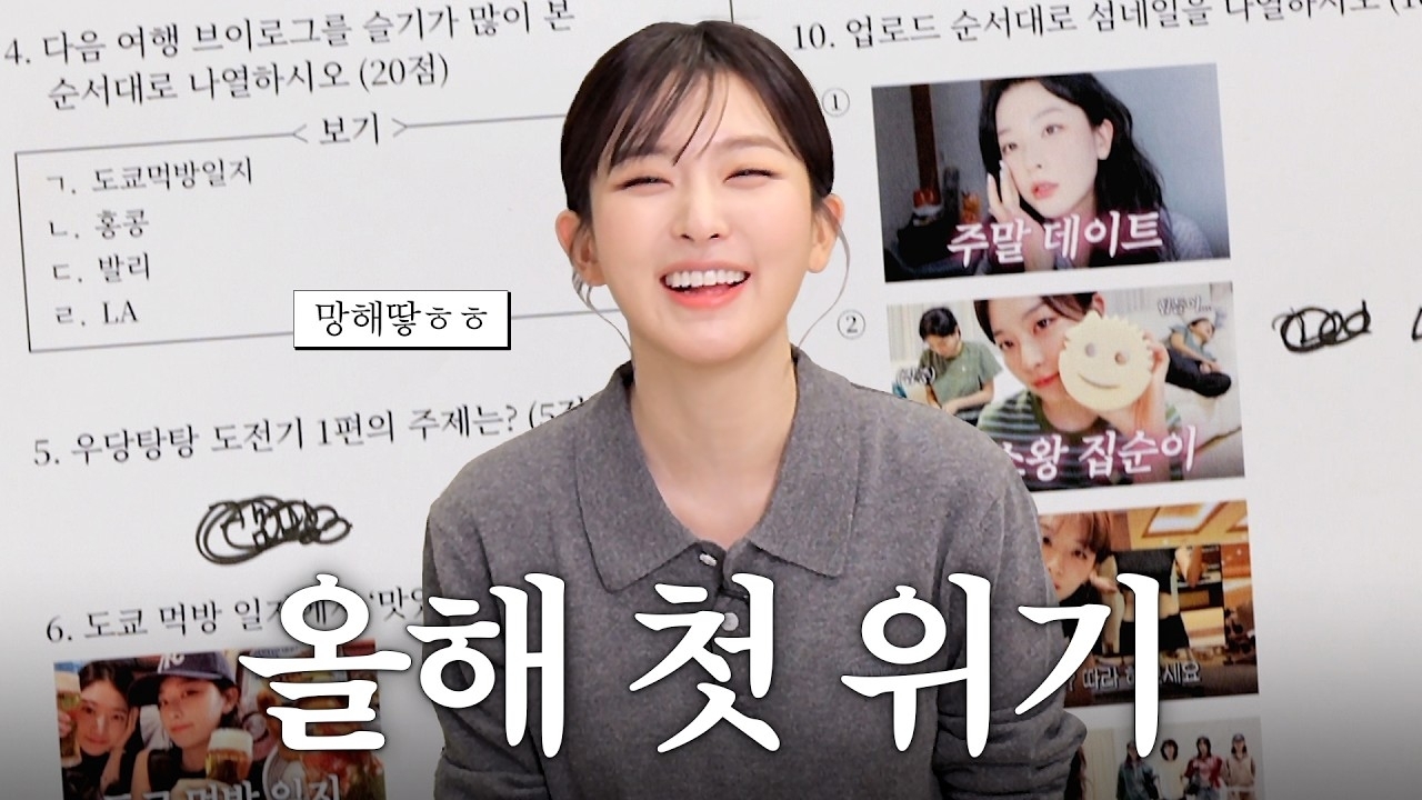 Recent activity shot of Seulgi (Red Velvet)