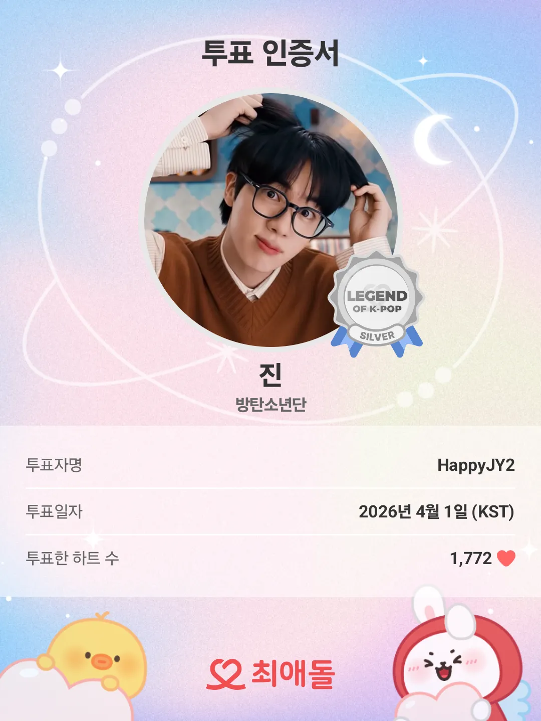 Potret di balik layar Jin (BTS)