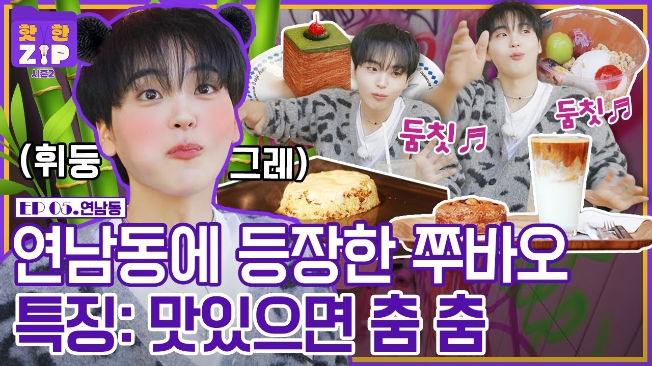 Behind-the-scenes cut of Hyeongjun (CRAVITY)