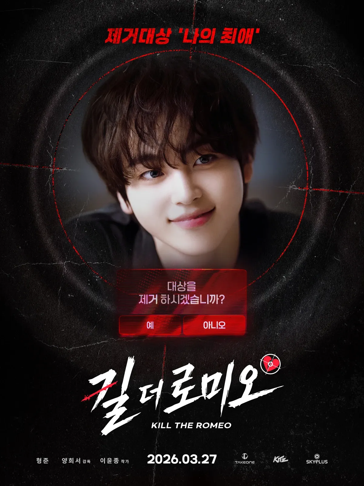 Recent activity shot of Hyeongjun (CRAVITY)