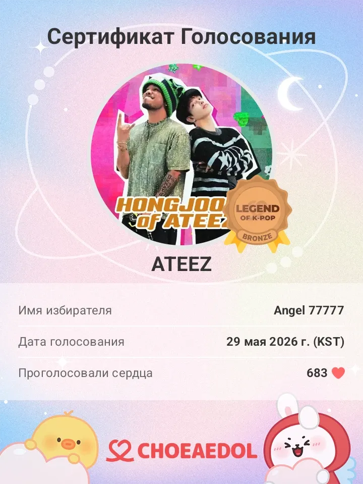 Latest photo of ATEEZ
