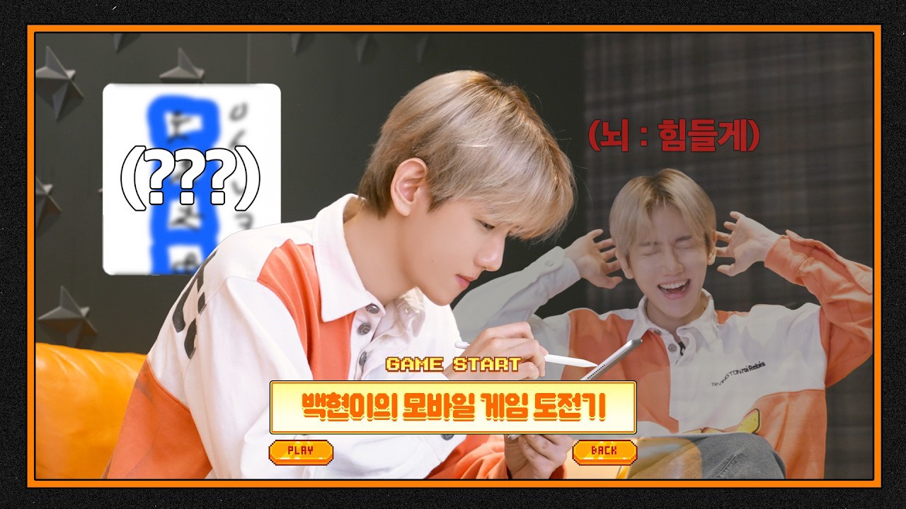 백현 (EXO) 팬이 찍은 순간