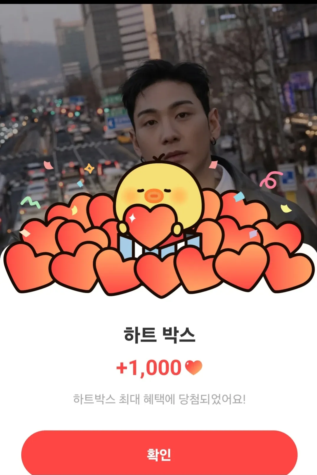 백호 팬이 찍은 순간