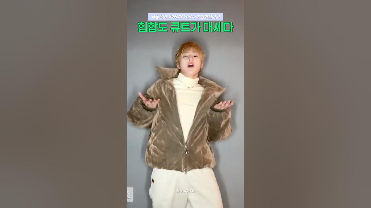 Recent activity shot of Ha Sungwoon