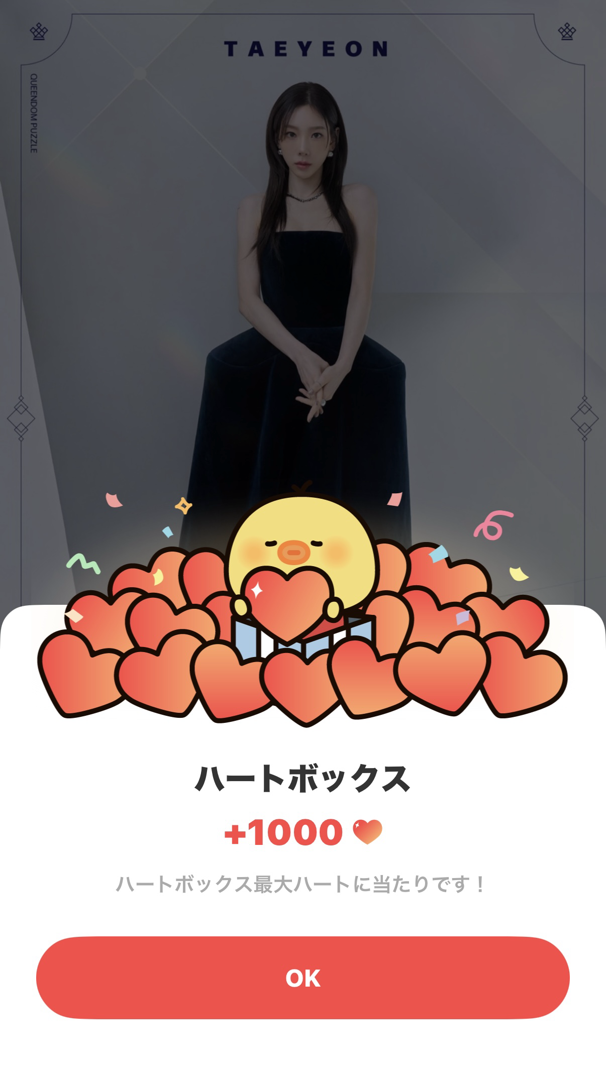 テヨン (少女時代)ファンが撮った瞬間