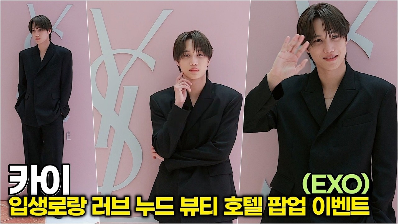 A moment captured by Kai (EXO)'s fan