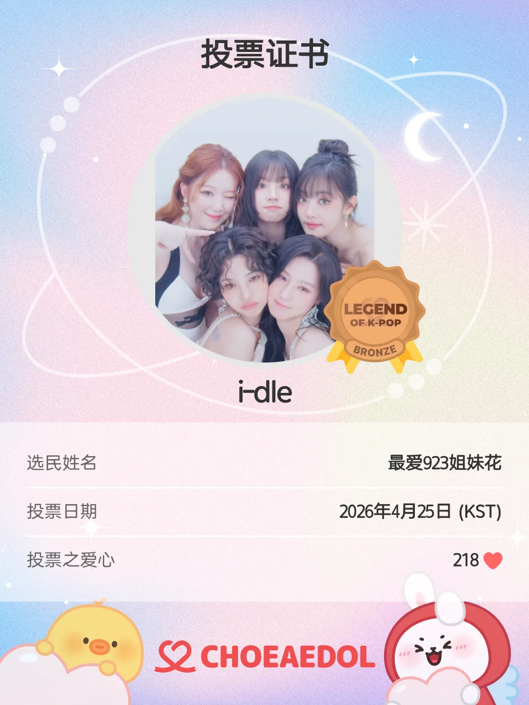 Foto terbaru i-dle