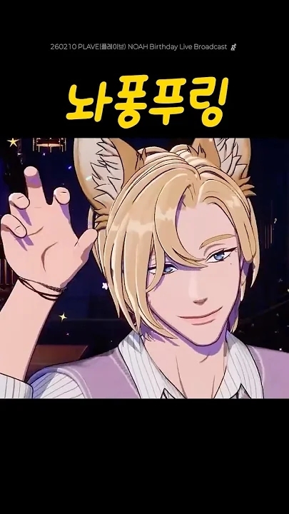 The most beloved wallpaper among PLAVE's fans