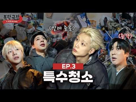 A moment captured by BOBBY (iKON)'s fan