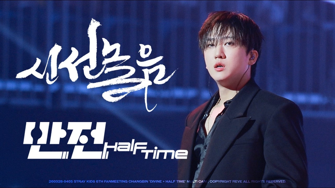 Latest photo of Changbin (Stray Kids)