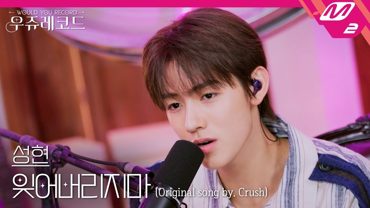 Recent activity shot of Seonghyeon (CORTIS)