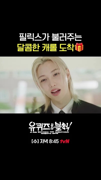 Latest photo of Felix (Stray Kids)