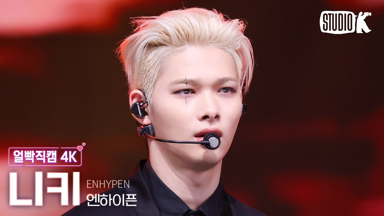 NI-KI (ENHYPEN)粉絲拍下的瞬間