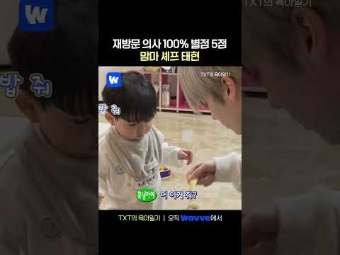 투모로우바이투게더의 최신 사진