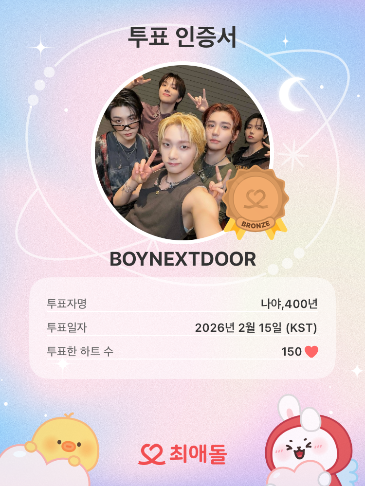 A moment captured by BOYNEXTDOOR's fan