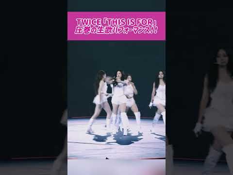 Behind-the-scenes cut of Momo (TWICE)