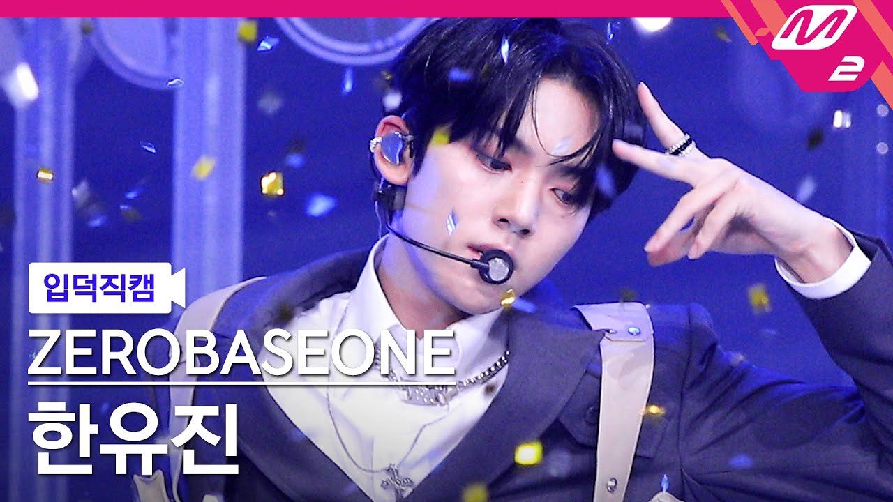 Latest photo of Han Yujin (ZEROBASEONE)