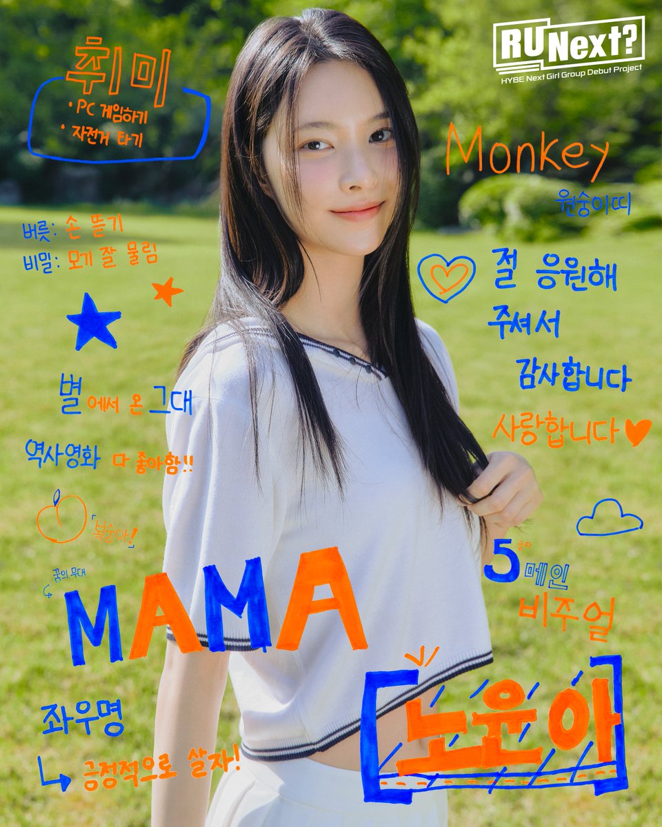 A moment captured by Yunah (ILLIT)'s fan