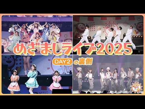 笠原桃奈 (ME:I)的最新活动照片