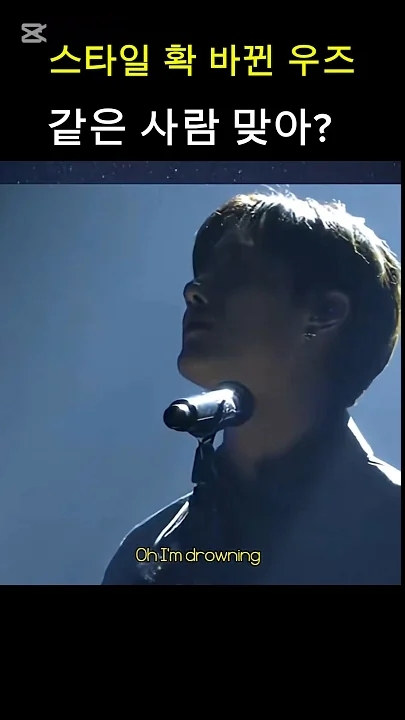 Recent activity shot of WOODZ