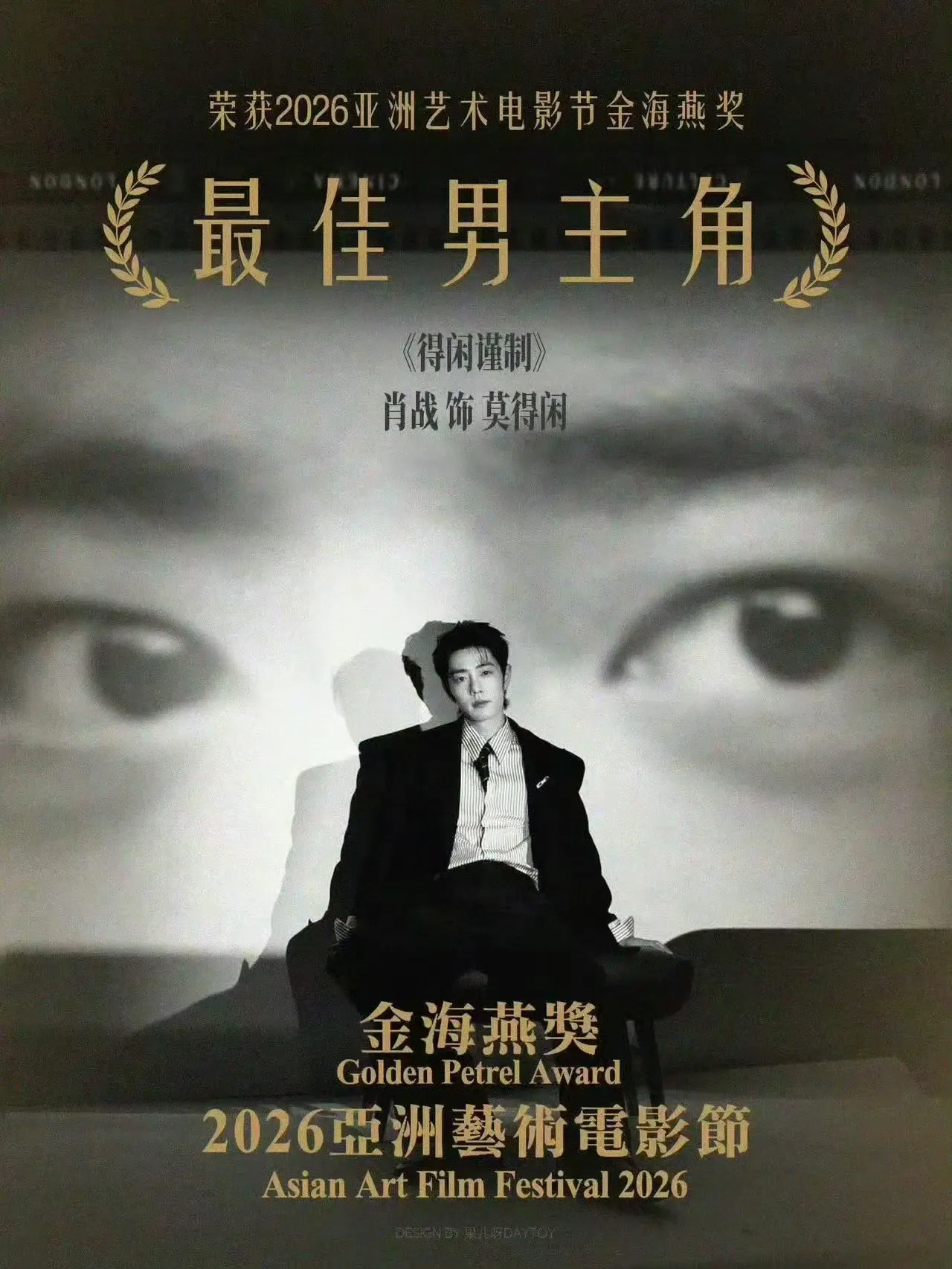 Behind-the-scenes cut of Xiao Zhan