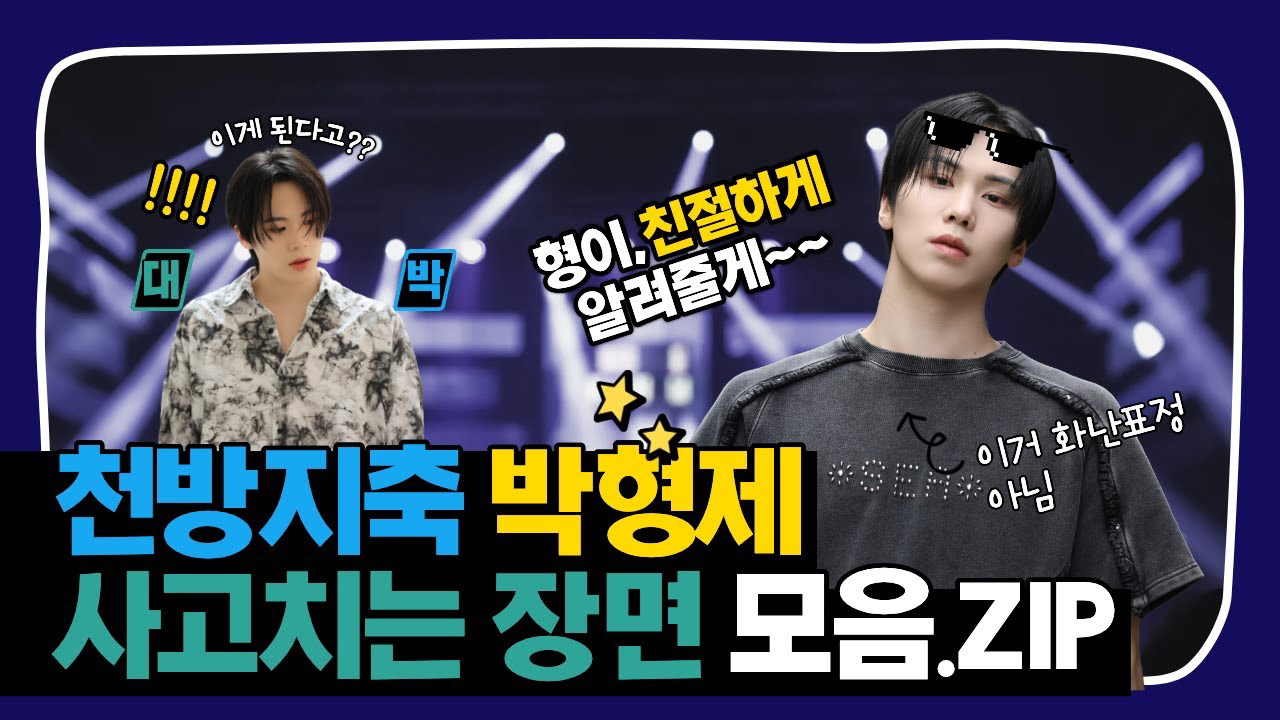 아스트로 팬이 찍은 순간