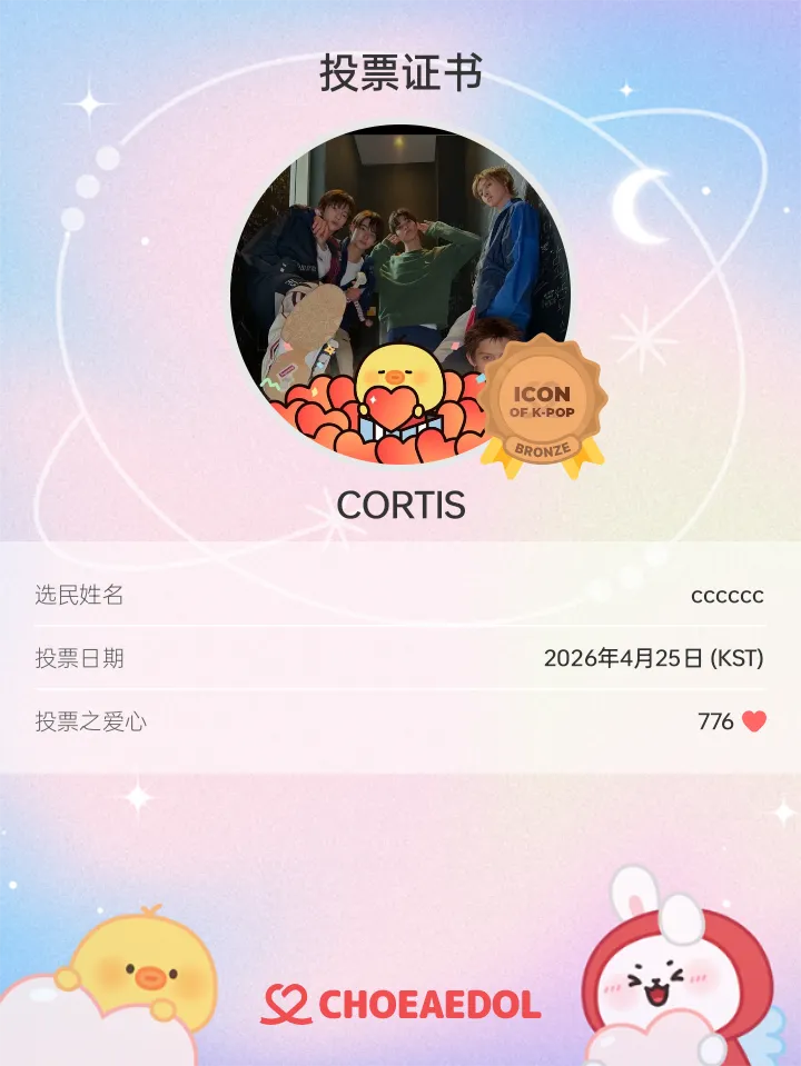 CORTIS的幕后花絮