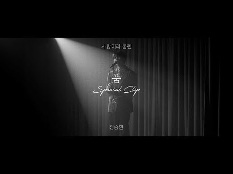 Behind-the-scenes cut of Jung Seunghwan