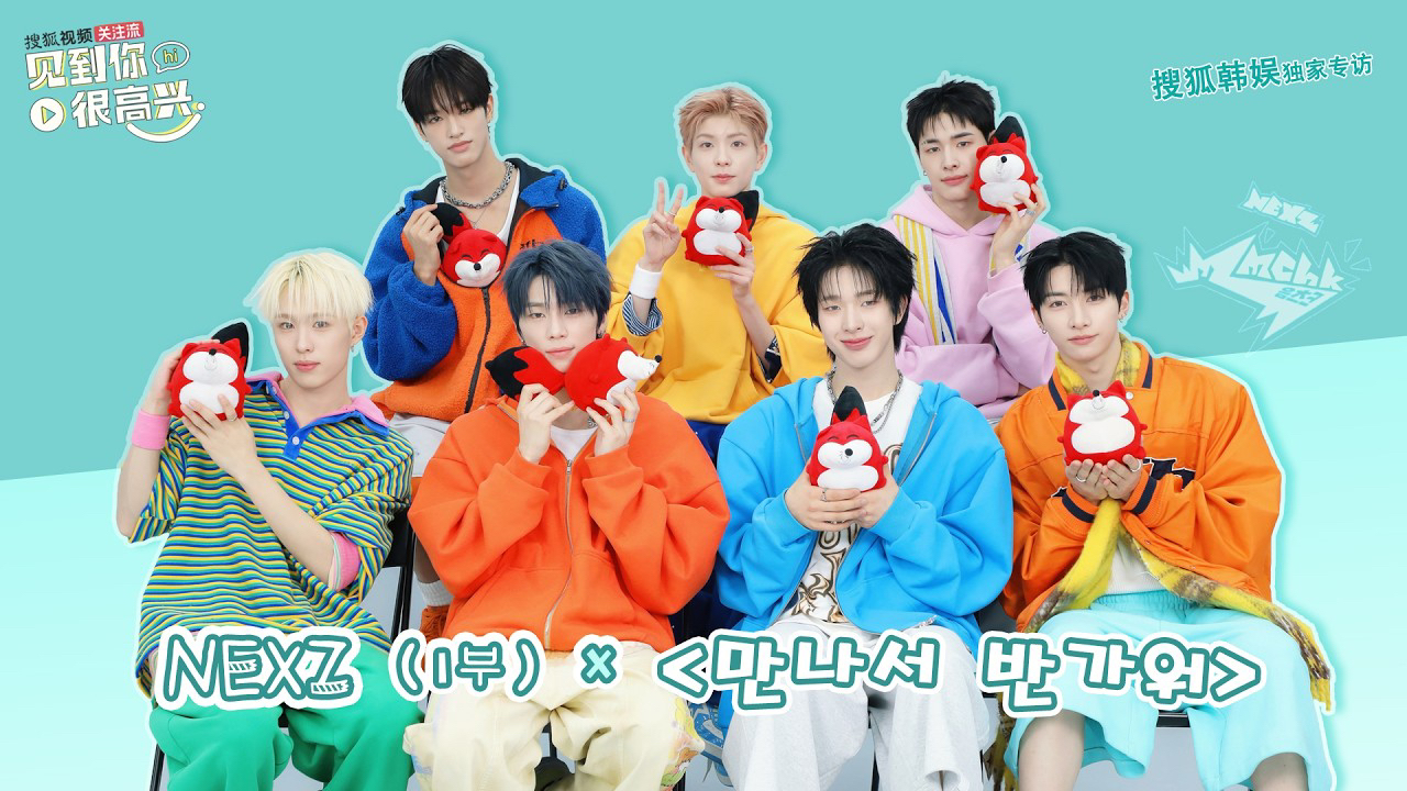 A moment captured by Tomoya (NEXZ)'s fan