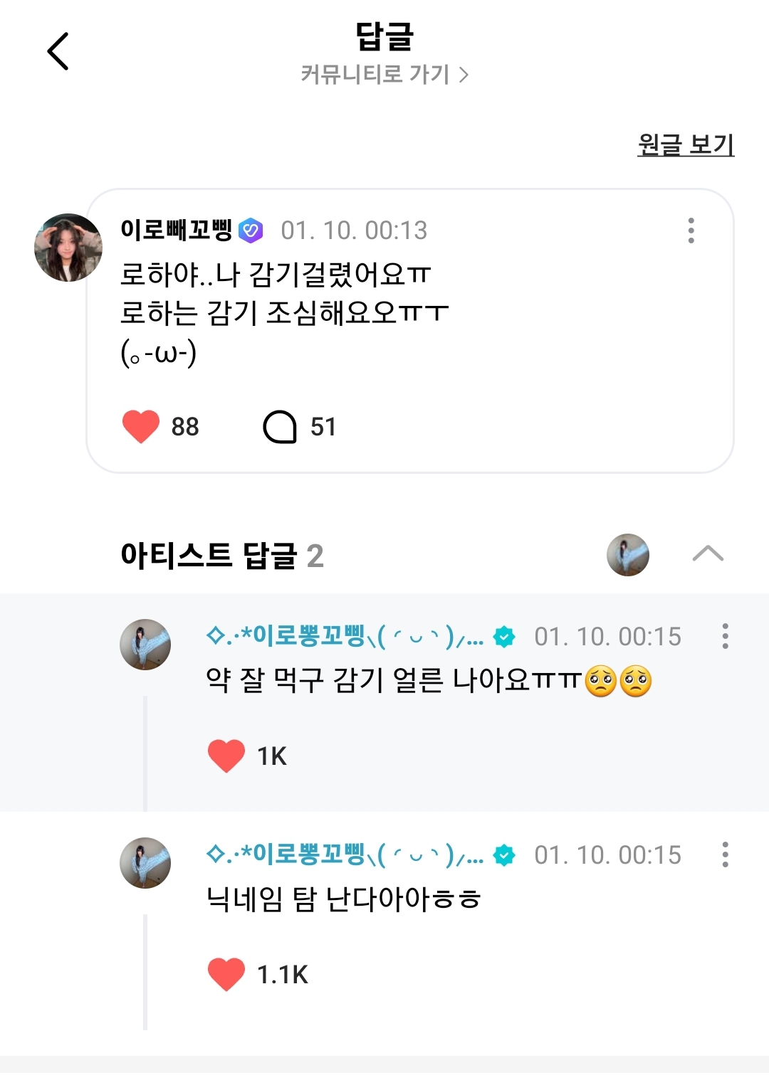 Latest photo of Iroha (ILLIT)