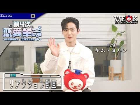 A moment captured by Kim Yohan (WEi)'s fan