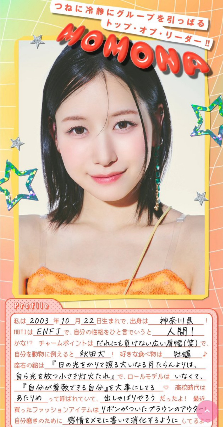 Today's most popular wallpaper in the Kasahara Momona (ME:I) community