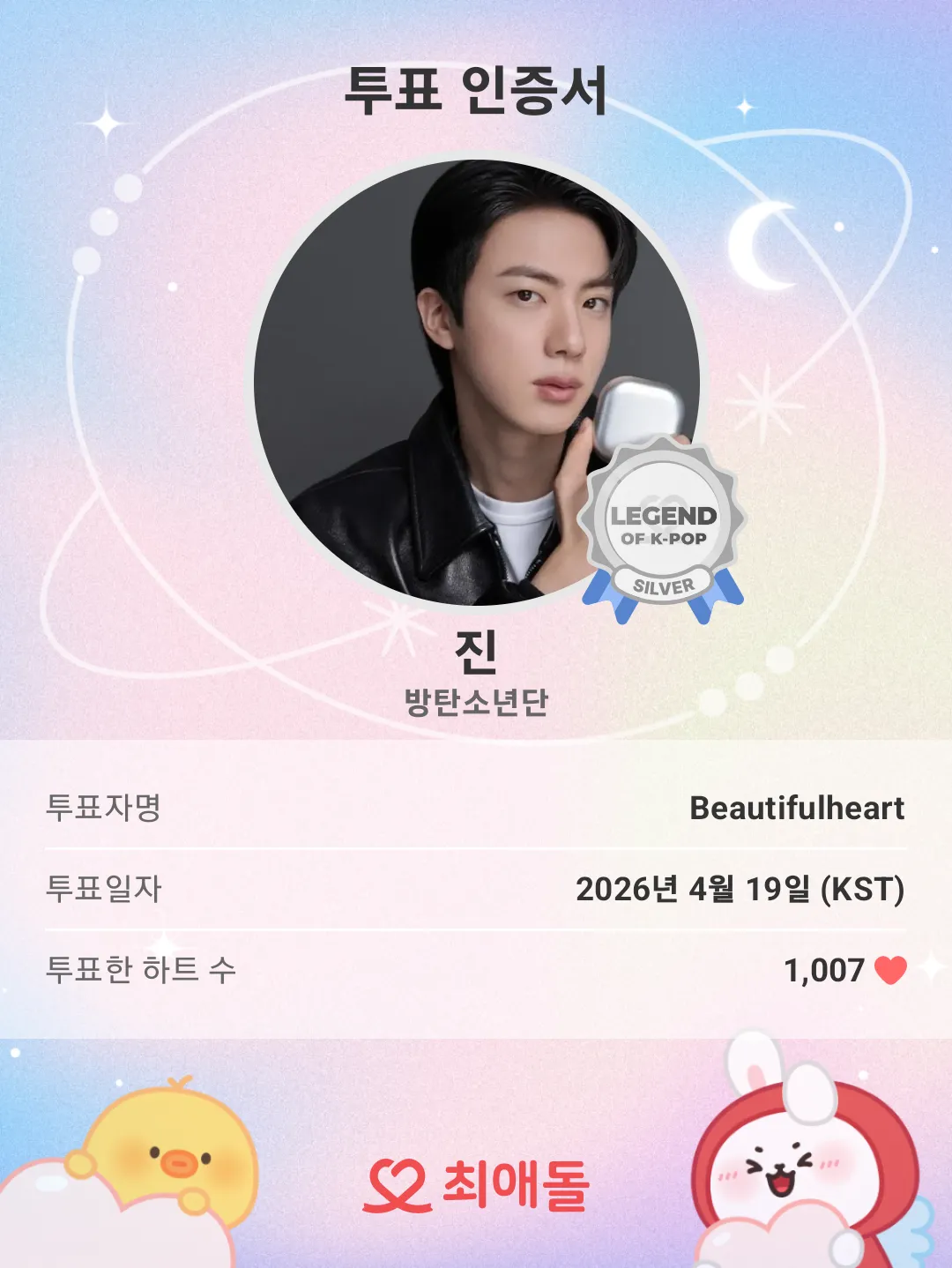 A moment captured by Jin (BTS)'s fan