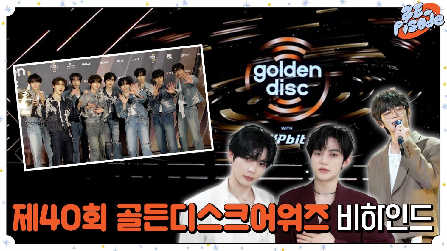 A moment captured by ZEROBASEONE's fan