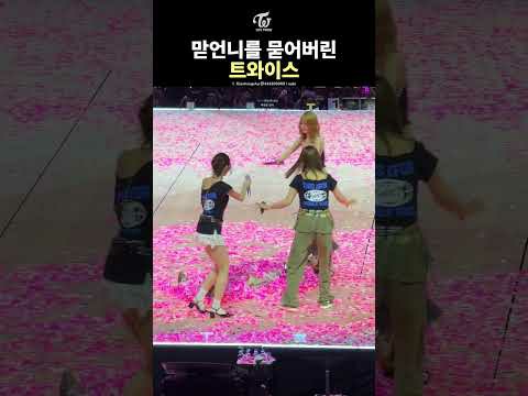 Momo (TWICE)粉絲拍下的瞬間